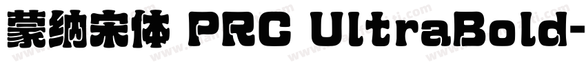 蒙纳宋体 PRC UltraBold字体转换
